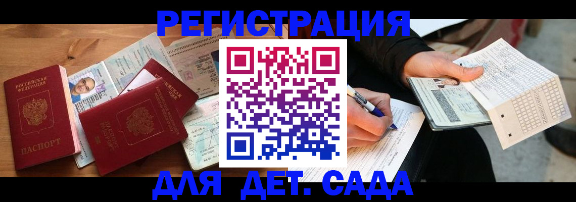 временная регистрация в квартире в Кировске
