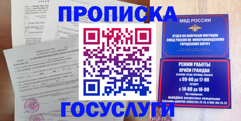 временная регистрация для всех в Кировске